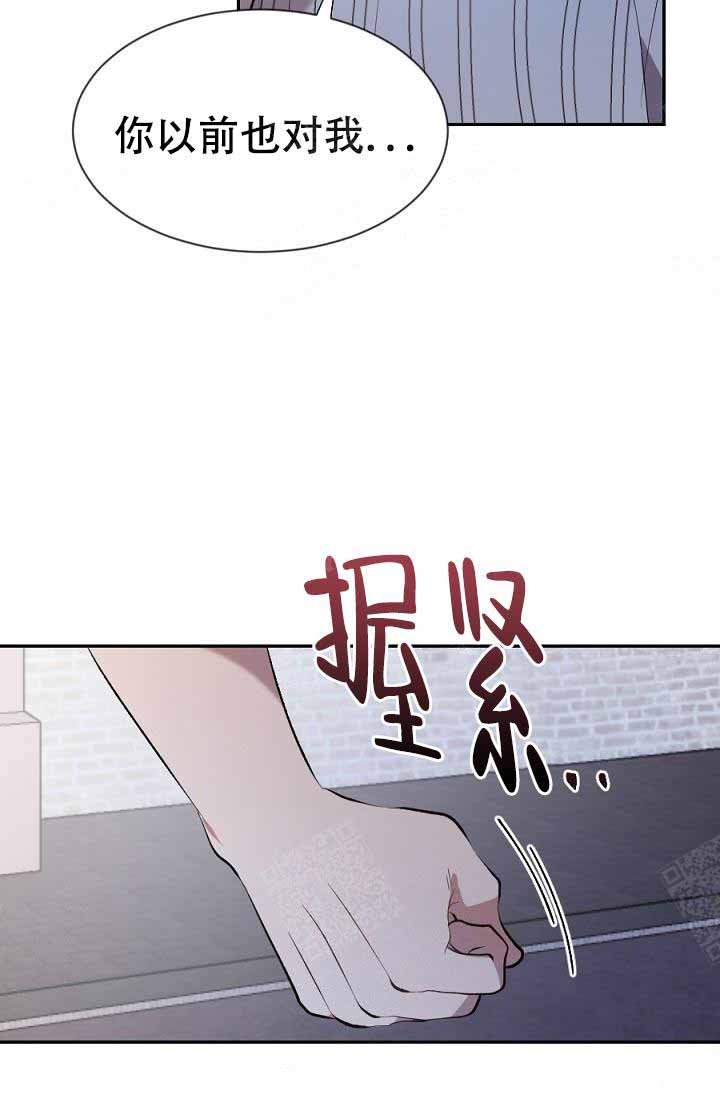 《隔壁恋人》漫画最新章节第19话_请你走吧免费下拉式在线观看章节第【12】张图片