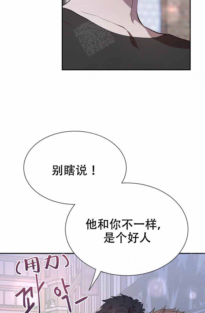 《隔壁恋人》漫画最新章节第19话_请你走吧免费下拉式在线观看章节第【17】张图片