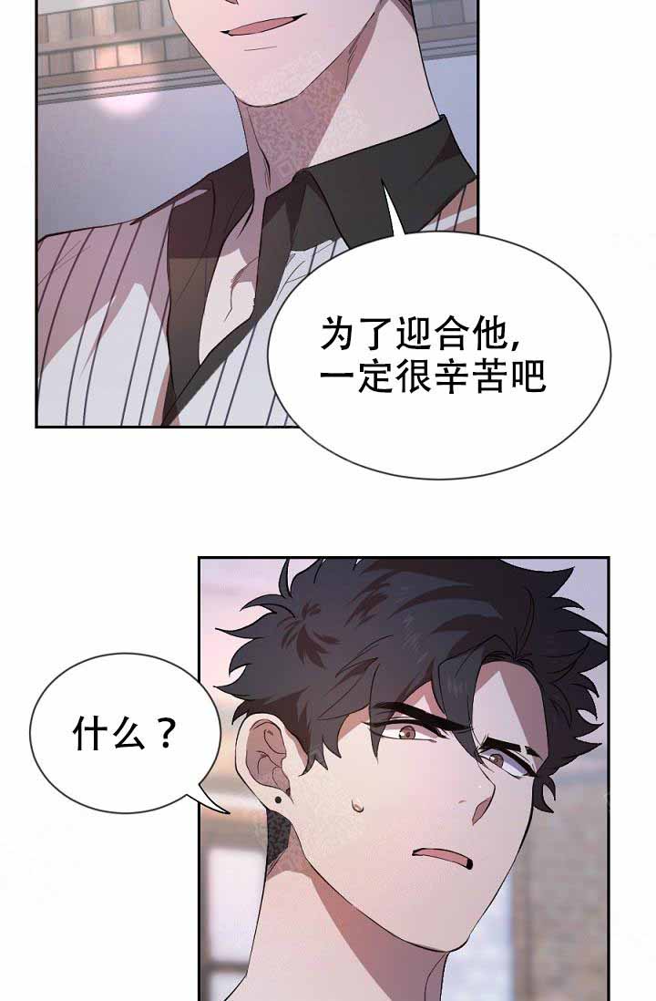 《隔壁恋人》漫画最新章节第19话_请你走吧免费下拉式在线观看章节第【18】张图片