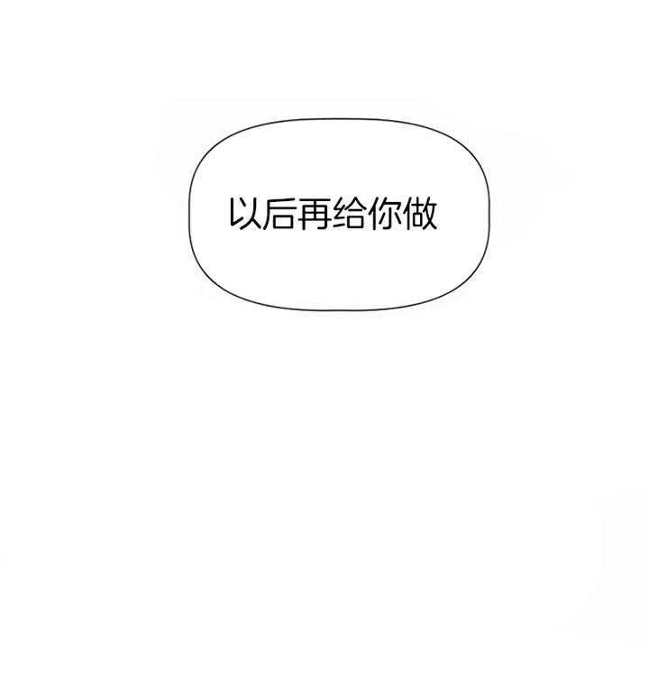 《隔壁恋人》漫画最新章节第27话_以后再给你做免费下拉式在线观看章节第【22】张图片