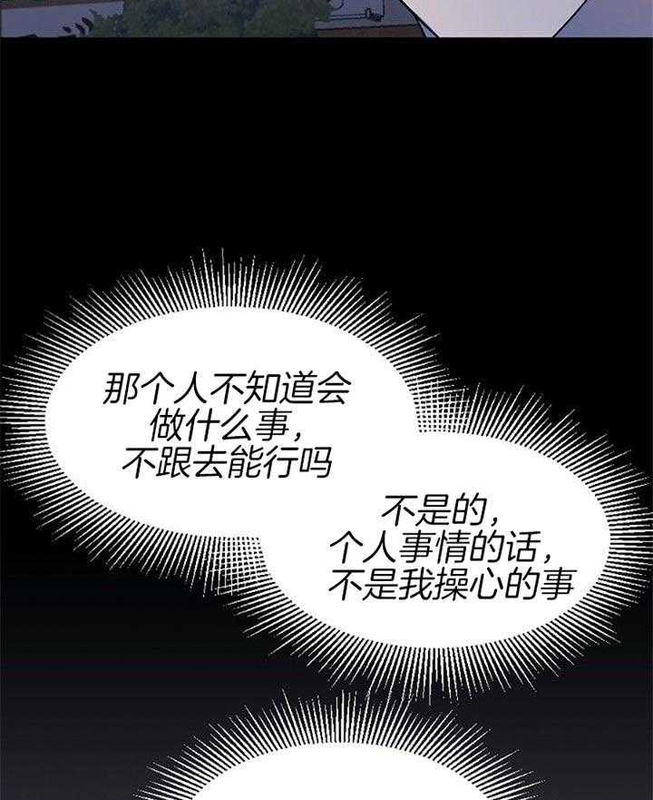 《隔壁恋人》漫画最新章节第30话_又不是孩子免费下拉式在线观看章节第【6】张图片