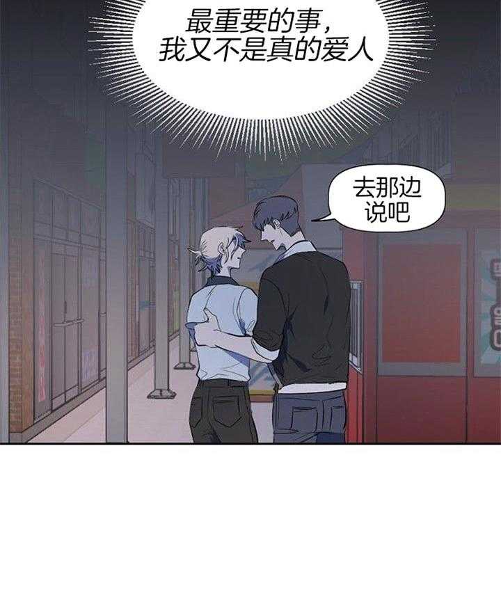 《隔壁恋人》漫画最新章节第30话_又不是孩子免费下拉式在线观看章节第【5】张图片