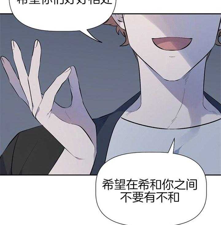 《隔壁恋人》漫画最新章节第31话_装疯免费下拉式在线观看章节第【23】张图片