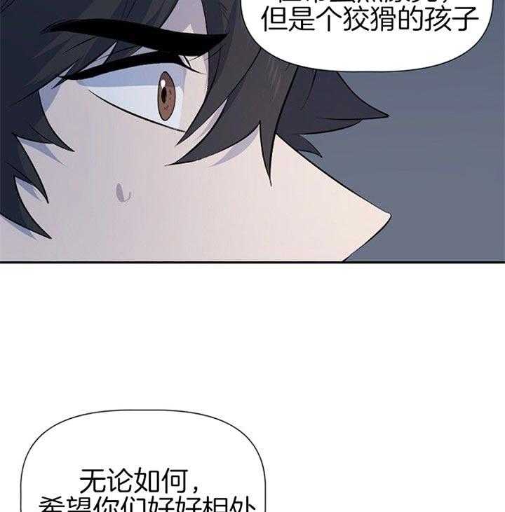 《隔壁恋人》漫画最新章节第31话_装疯免费下拉式在线观看章节第【24】张图片