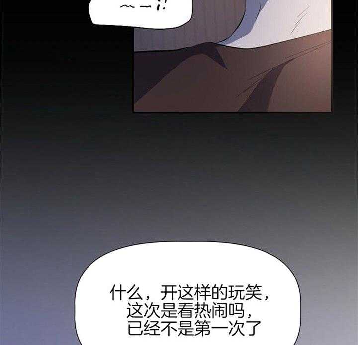 《隔壁恋人》漫画最新章节第31话_装疯免费下拉式在线观看章节第【10】张图片