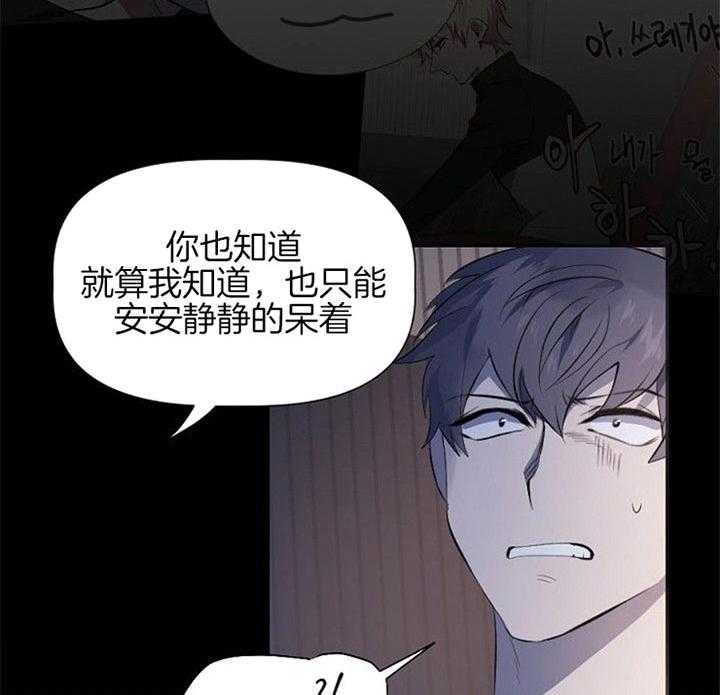 《隔壁恋人》漫画最新章节第31话_装疯免费下拉式在线观看章节第【11】张图片