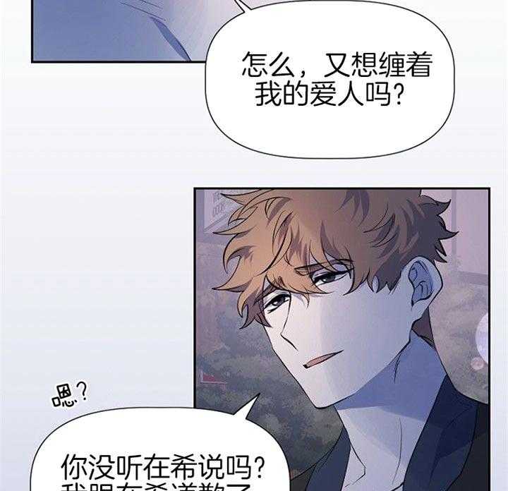 《隔壁恋人》漫画最新章节第31话_装疯免费下拉式在线观看章节第【30】张图片