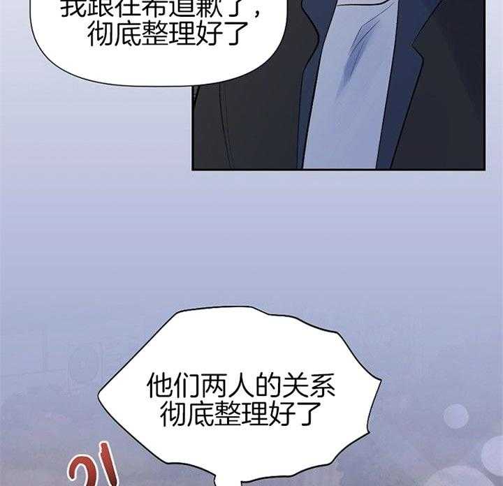 《隔壁恋人》漫画最新章节第31话_装疯免费下拉式在线观看章节第【29】张图片