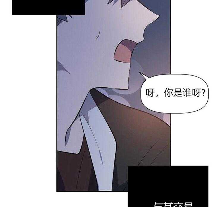 《隔壁恋人》漫画最新章节第31话_装疯免费下拉式在线观看章节第【4】张图片