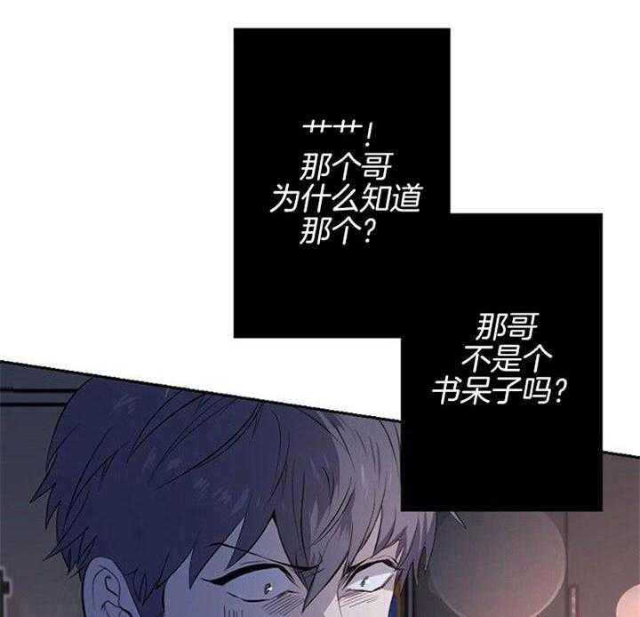 《隔壁恋人》漫画最新章节第31话_装疯免费下拉式在线观看章节第【7】张图片