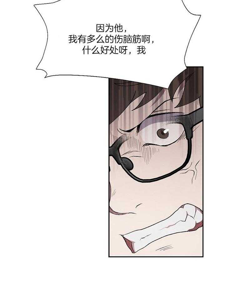 《隔壁恋人》漫画最新章节第40话_决定免费下拉式在线观看章节第【14】张图片