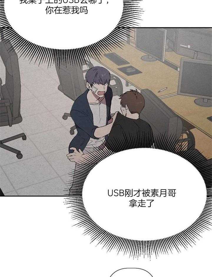 《隔壁恋人》漫画最新章节第40话_决定免费下拉式在线观看章节第【21】张图片