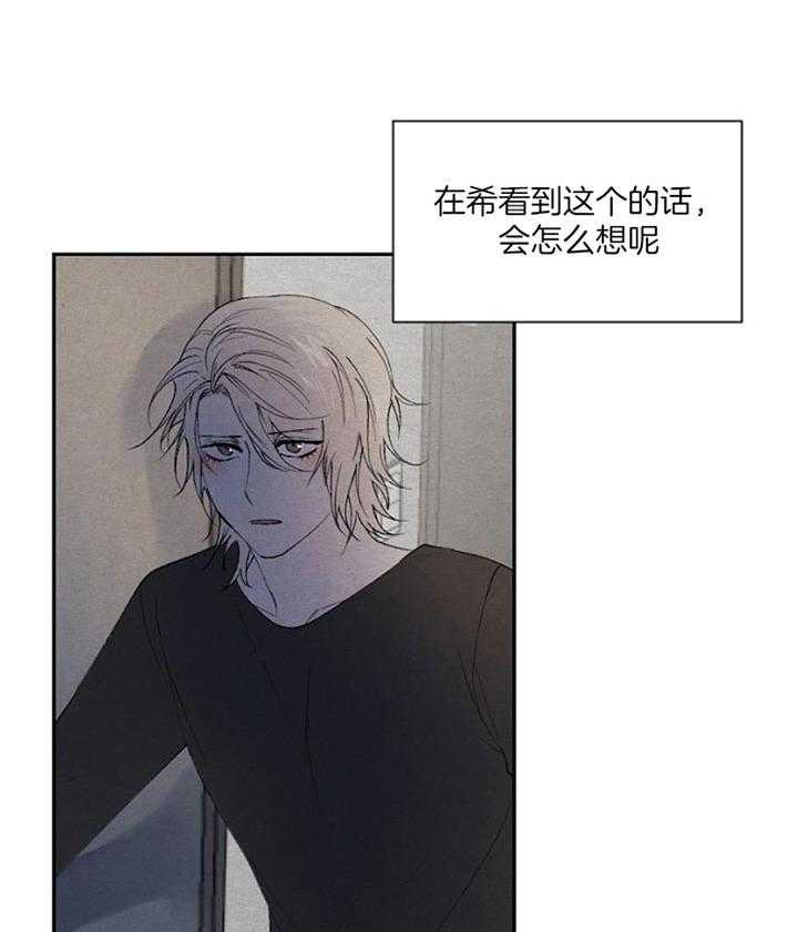 《隔壁恋人》漫画最新章节第45话_不会就那样放过的免费下拉式在线观看章节第【7】张图片