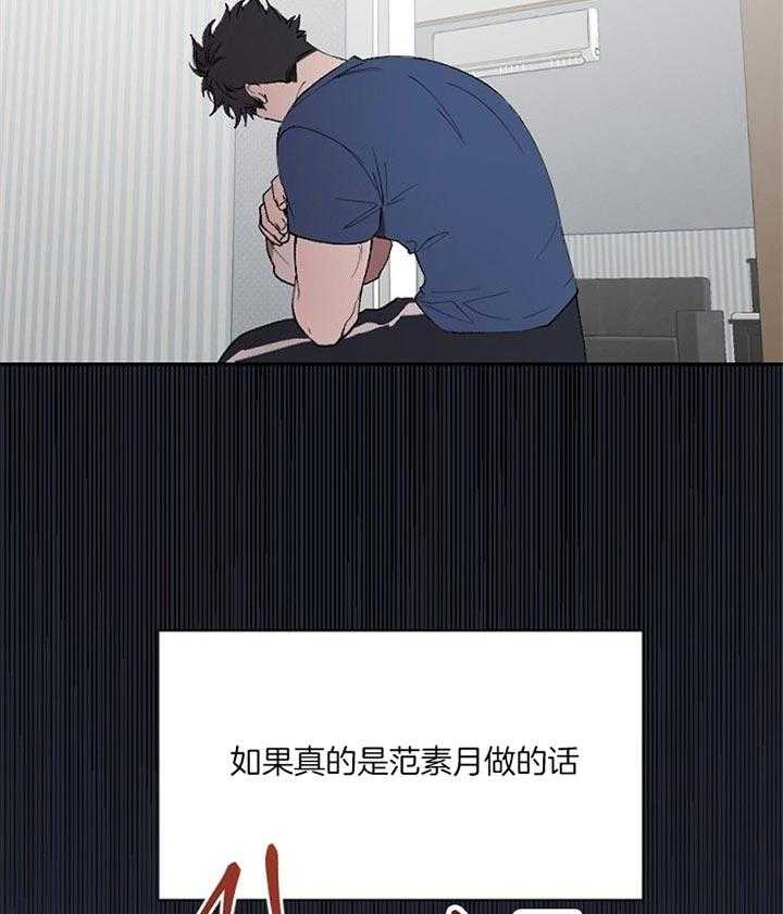 《隔壁恋人》漫画最新章节第45话_不会就那样放过的免费下拉式在线观看章节第【4】张图片