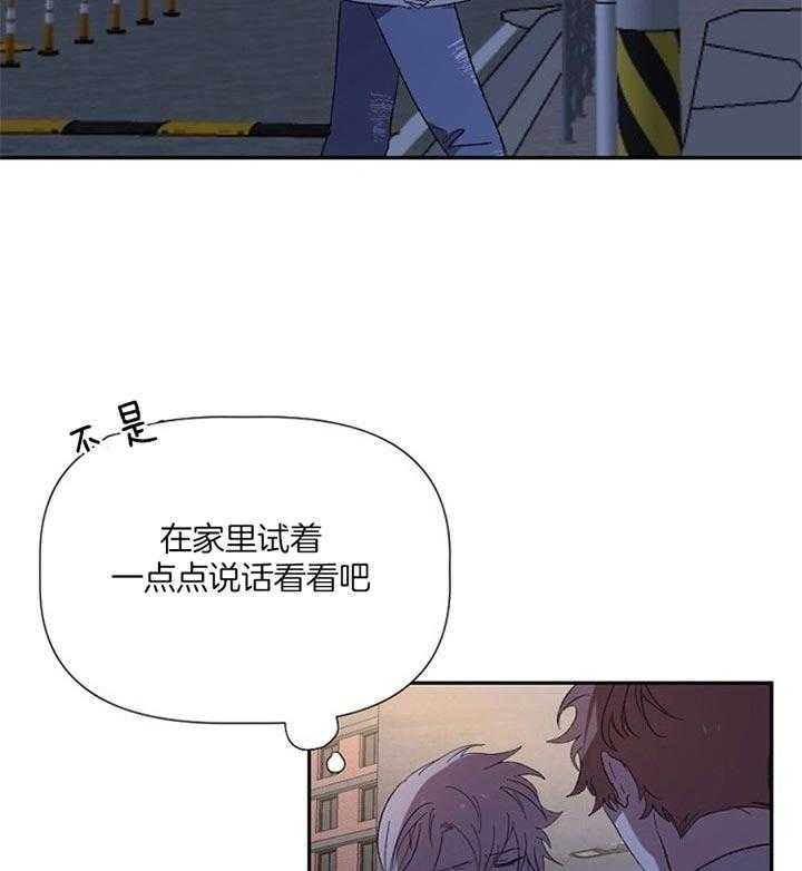 《隔壁恋人》漫画最新章节第46话_你在推脱是吗免费下拉式在线观看章节第【12】张图片