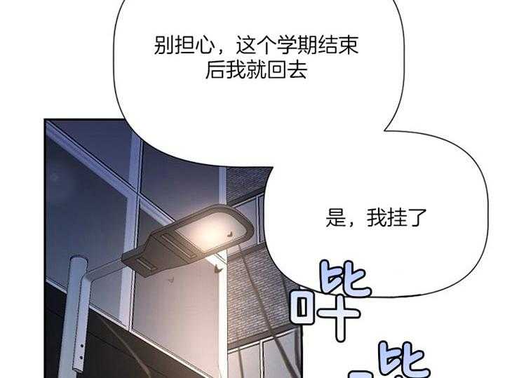 《隔壁恋人》漫画最新章节第46话_你在推脱是吗免费下拉式在线观看章节第【51】张图片