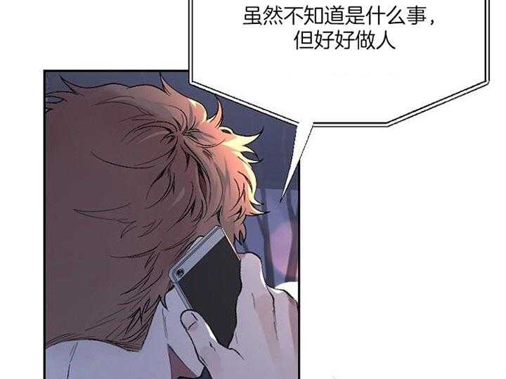 《隔壁恋人》漫画最新章节第46话_你在推脱是吗免费下拉式在线观看章节第【58】张图片