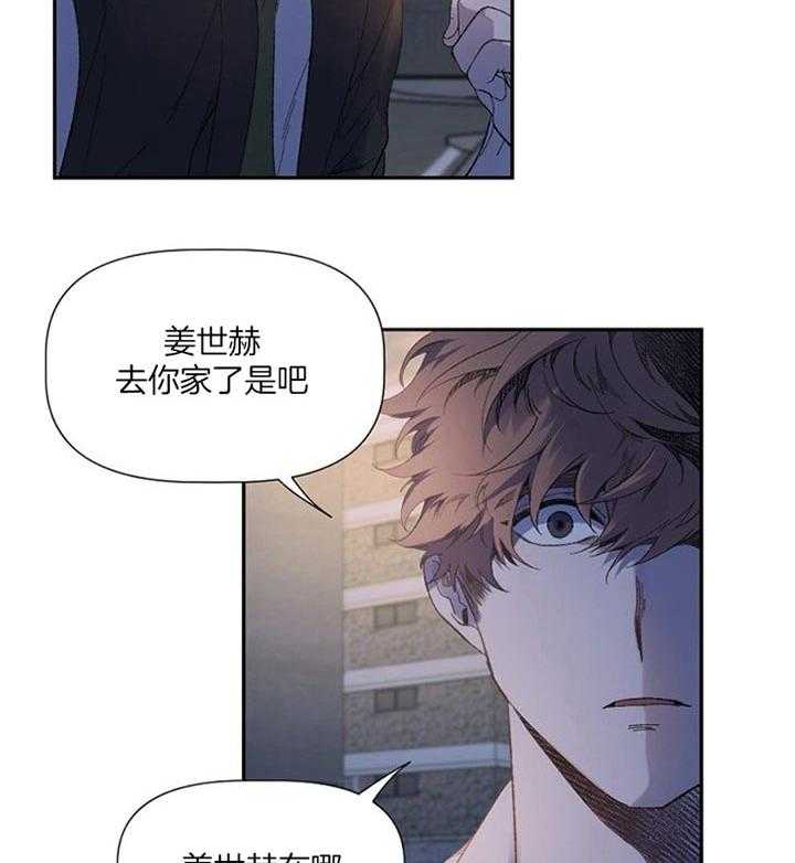 《隔壁恋人》漫画最新章节第46话_你在推脱是吗免费下拉式在线观看章节第【5】张图片