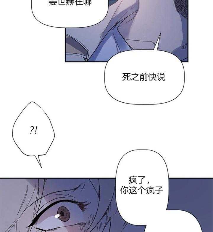 《隔壁恋人》漫画最新章节第46话_你在推脱是吗免费下拉式在线观看章节第【4】张图片