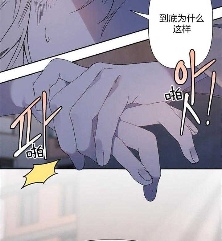 《隔壁恋人》漫画最新章节第46话_你在推脱是吗免费下拉式在线观看章节第【3】张图片