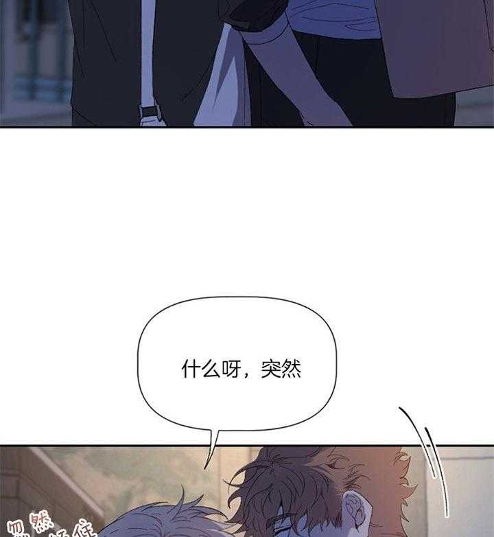 《隔壁恋人》漫画最新章节第46话_你在推脱是吗免费下拉式在线观看章节第【8】张图片