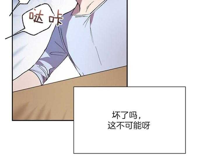 《隔壁恋人》漫画最新章节第46话_你在推脱是吗免费下拉式在线观看章节第【33】张图片