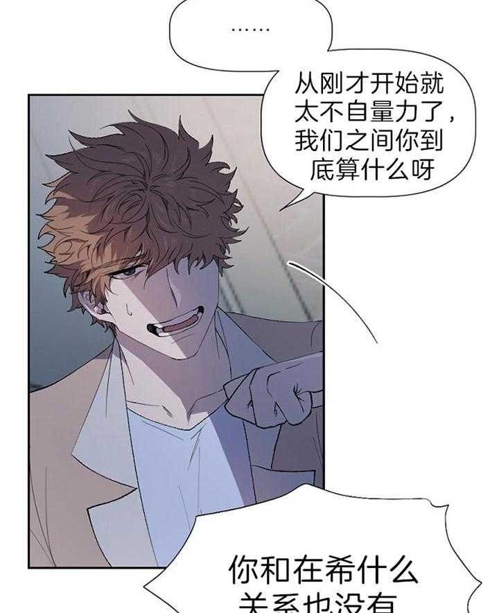 《隔壁恋人》漫画最新章节第48话_和我走吧免费下拉式在线观看章节第【15】张图片