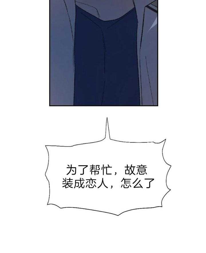 《隔壁恋人》漫画最新章节第48话_和我走吧免费下拉式在线观看章节第【11】张图片