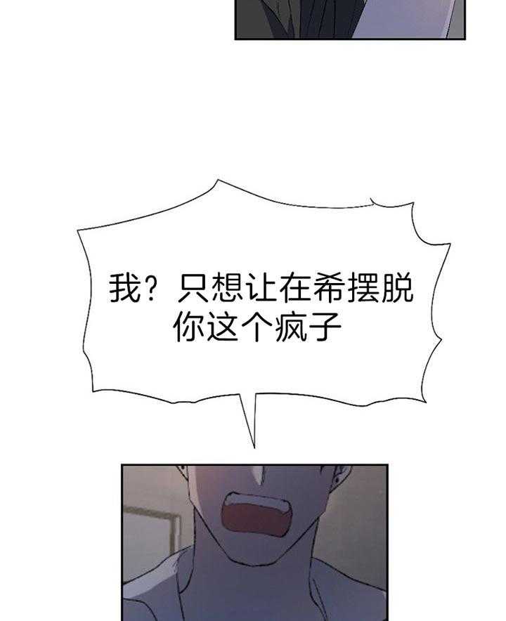 《隔壁恋人》漫画最新章节第48话_和我走吧免费下拉式在线观看章节第【12】张图片