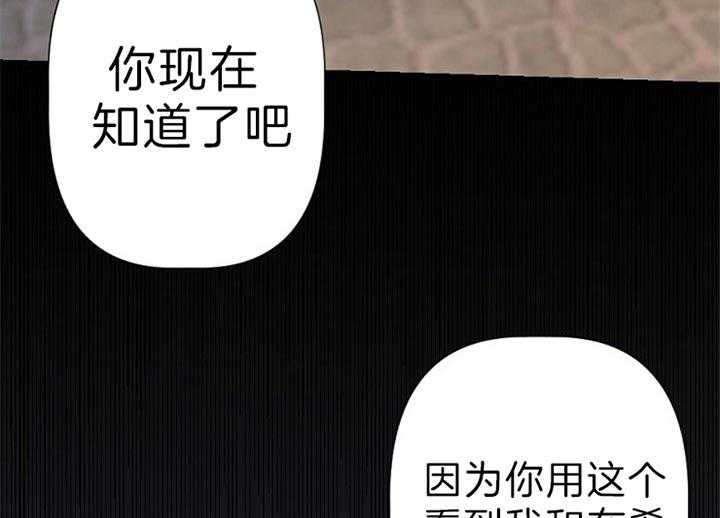 《隔壁恋人》漫画最新章节第48话_和我走吧免费下拉式在线观看章节第【26】张图片