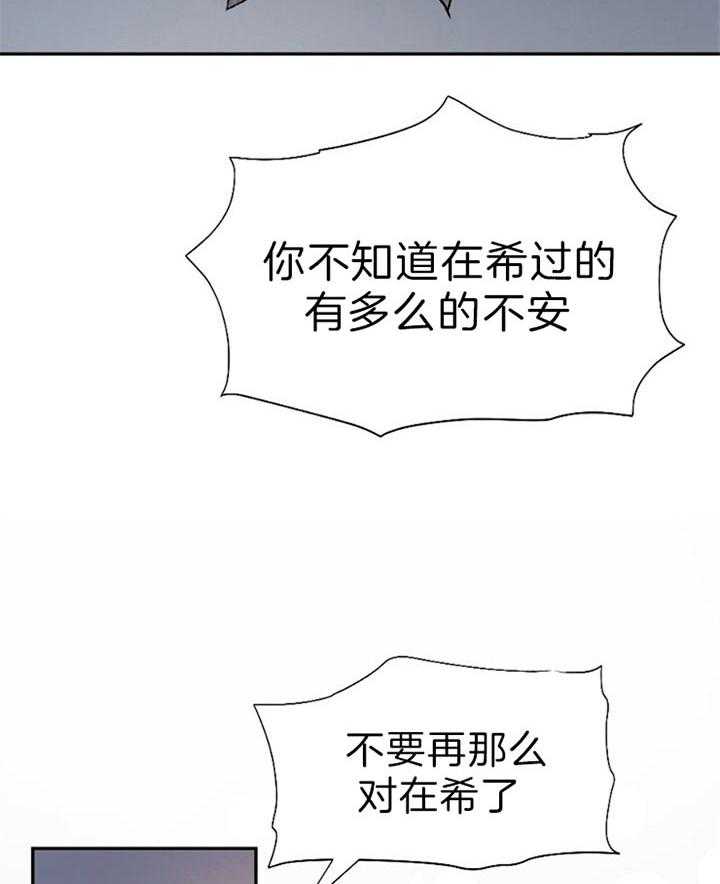 《隔壁恋人》漫画最新章节第48话_和我走吧免费下拉式在线观看章节第【9】张图片