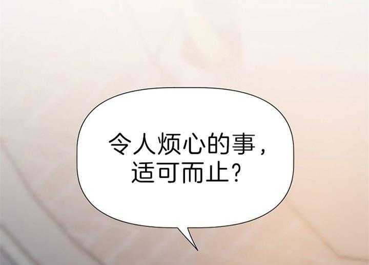 《隔壁恋人》漫画最新章节第48话_和我走吧免费下拉式在线观看章节第【40】张图片