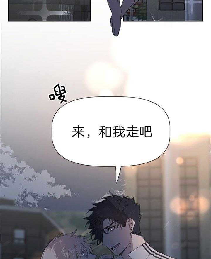 《隔壁恋人》漫画最新章节第48话_和我走吧免费下拉式在线观看章节第【2】张图片