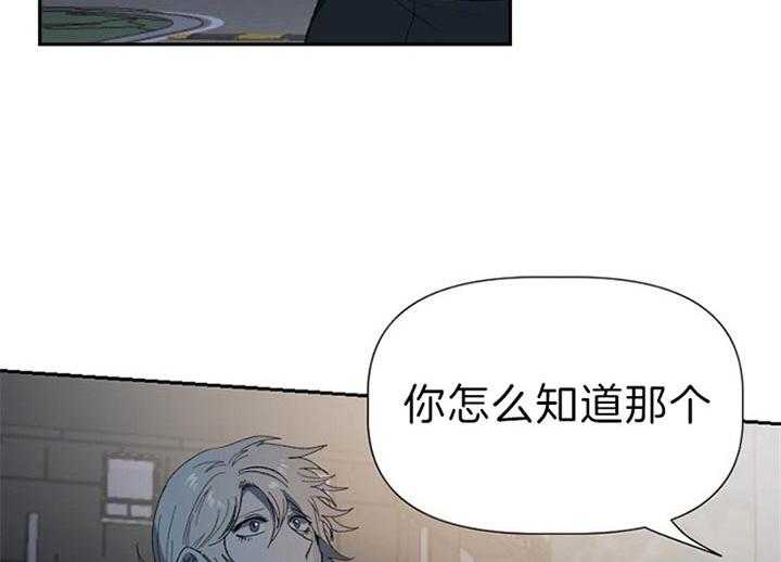 《隔壁恋人》漫画最新章节第48话_和我走吧免费下拉式在线观看章节第【35】张图片