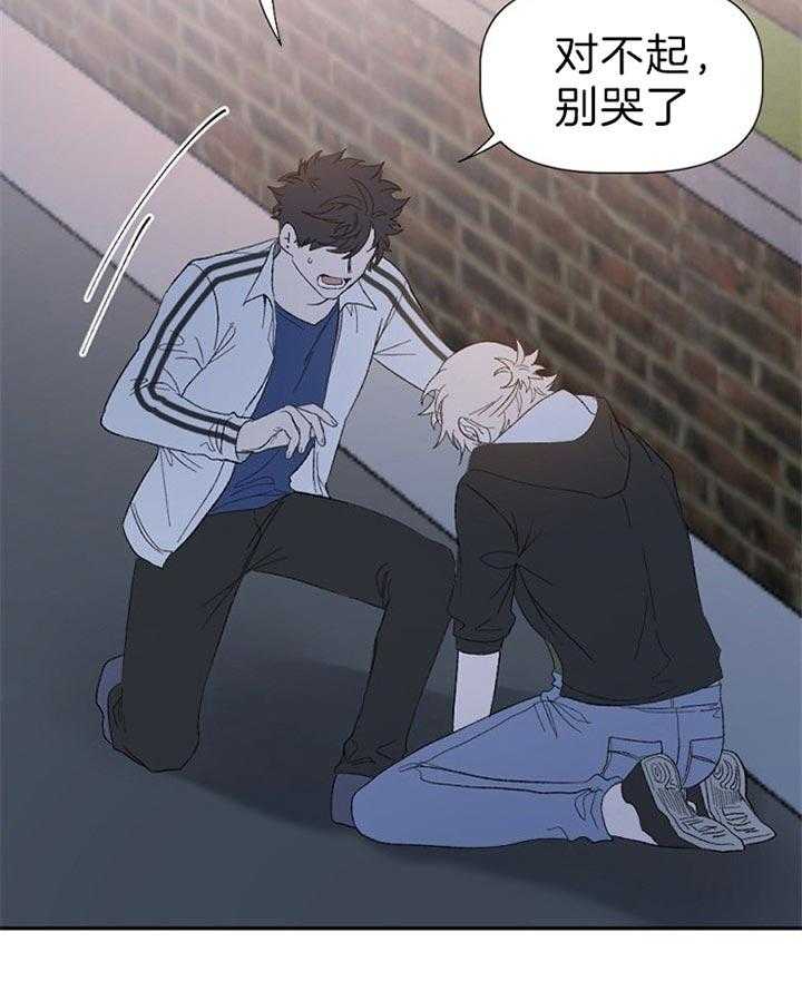 《隔壁恋人》漫画最新章节第49话_太害怕了免费下拉式在线观看章节第【28】张图片