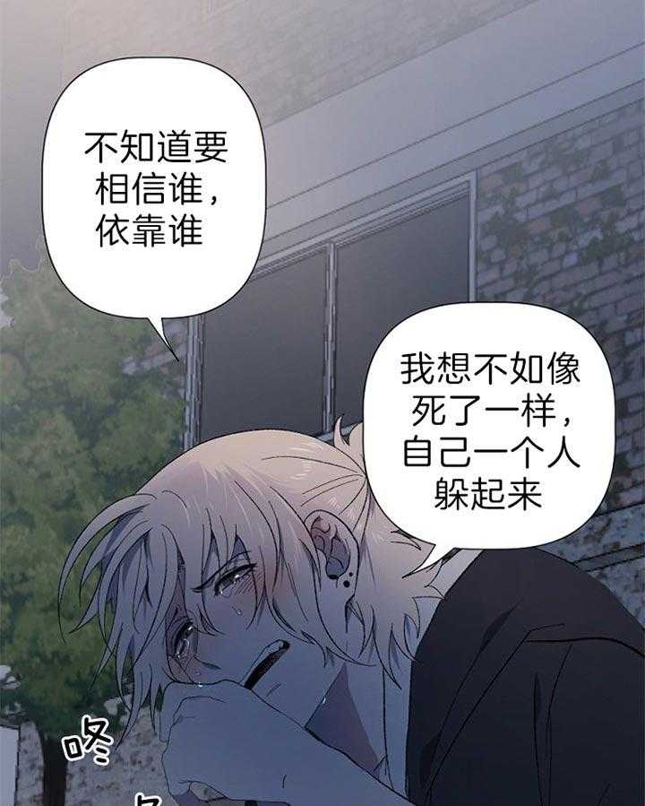 《隔壁恋人》漫画最新章节第49话_太害怕了免费下拉式在线观看章节第【20】张图片