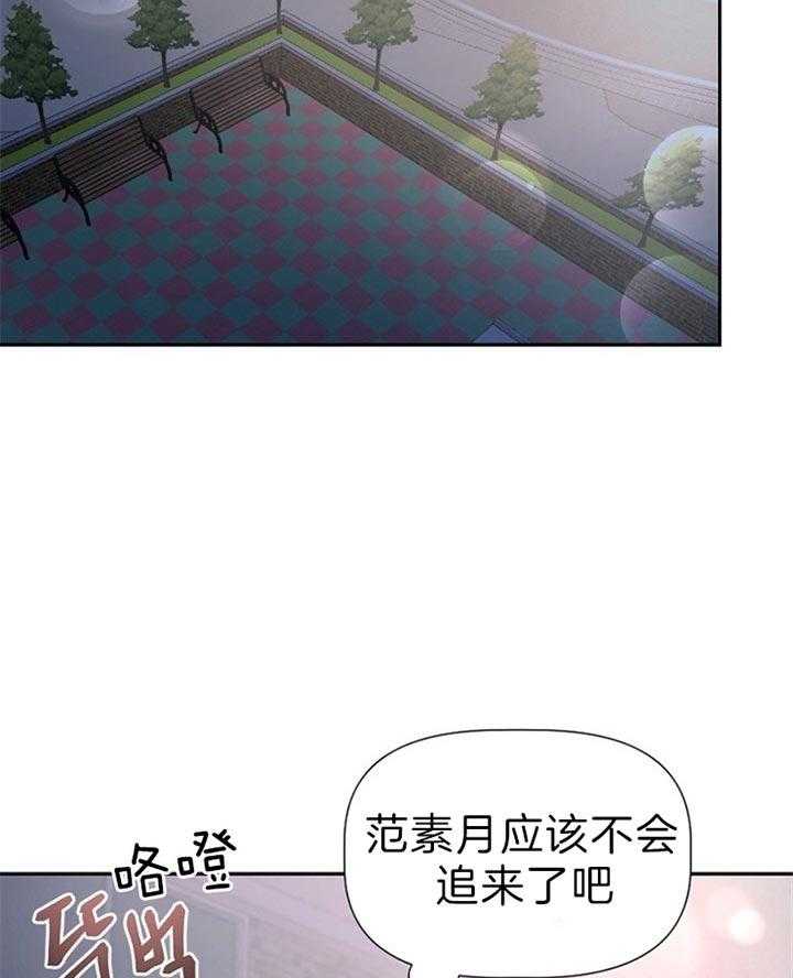 《隔壁恋人》漫画最新章节第49话_太害怕了免费下拉式在线观看章节第【34】张图片