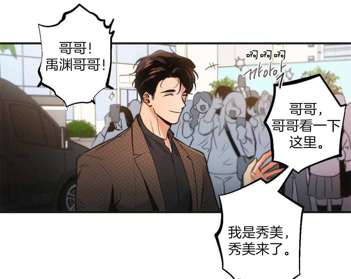 《别有用心的恋爱史》漫画最新章节第8话_切身承受免费下拉式在线观看章节第【35】张图片