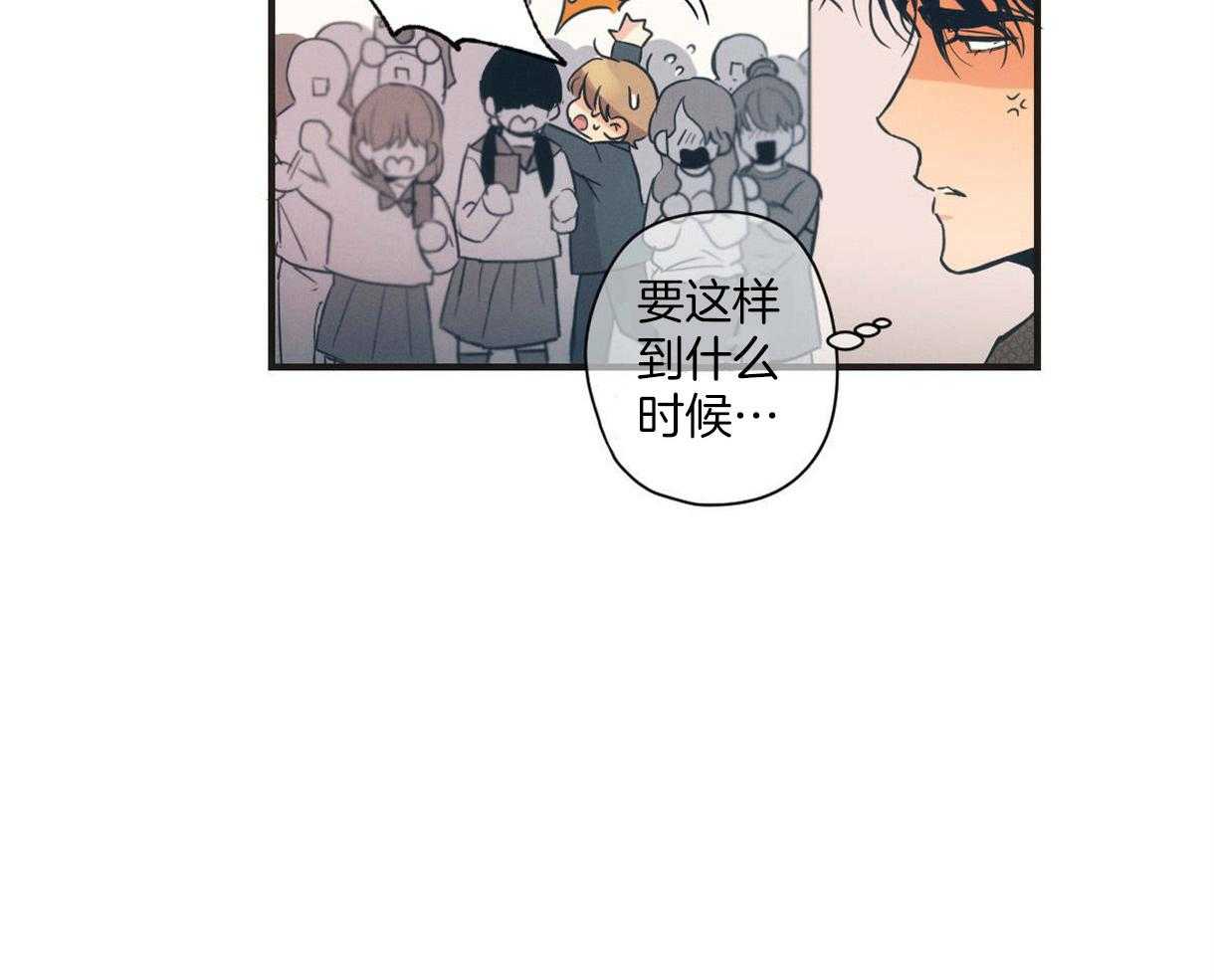 《别有用心的恋爱史》漫画最新章节第8话_切身承受免费下拉式在线观看章节第【29】张图片