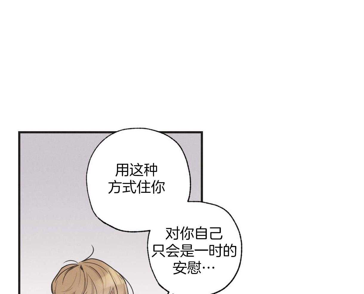 《别有用心的恋爱史》漫画最新章节第8话_切身承受免费下拉式在线观看章节第【15】张图片