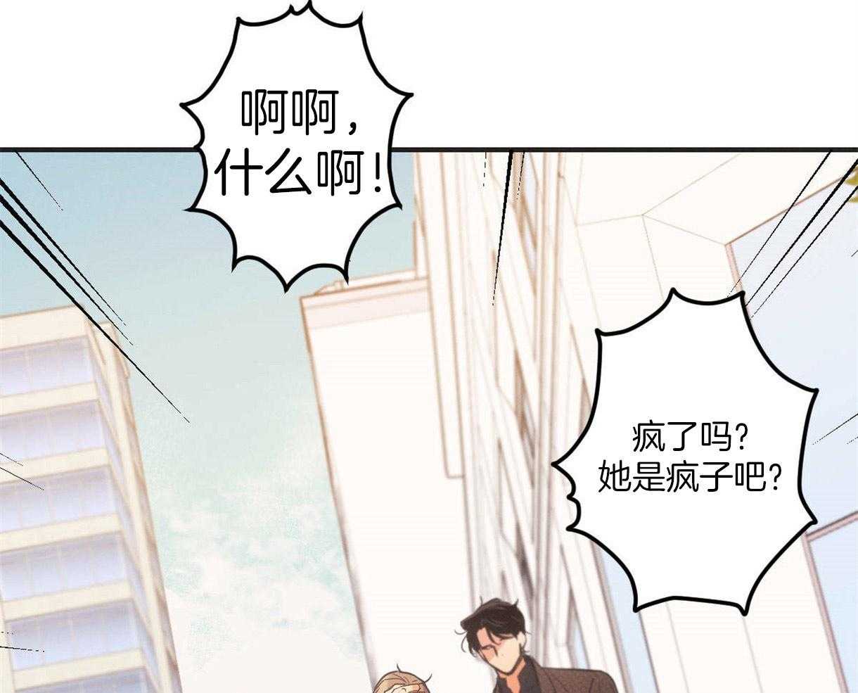 《别有用心的恋爱史》漫画最新章节第8话_切身承受免费下拉式在线观看章节第【22】张图片