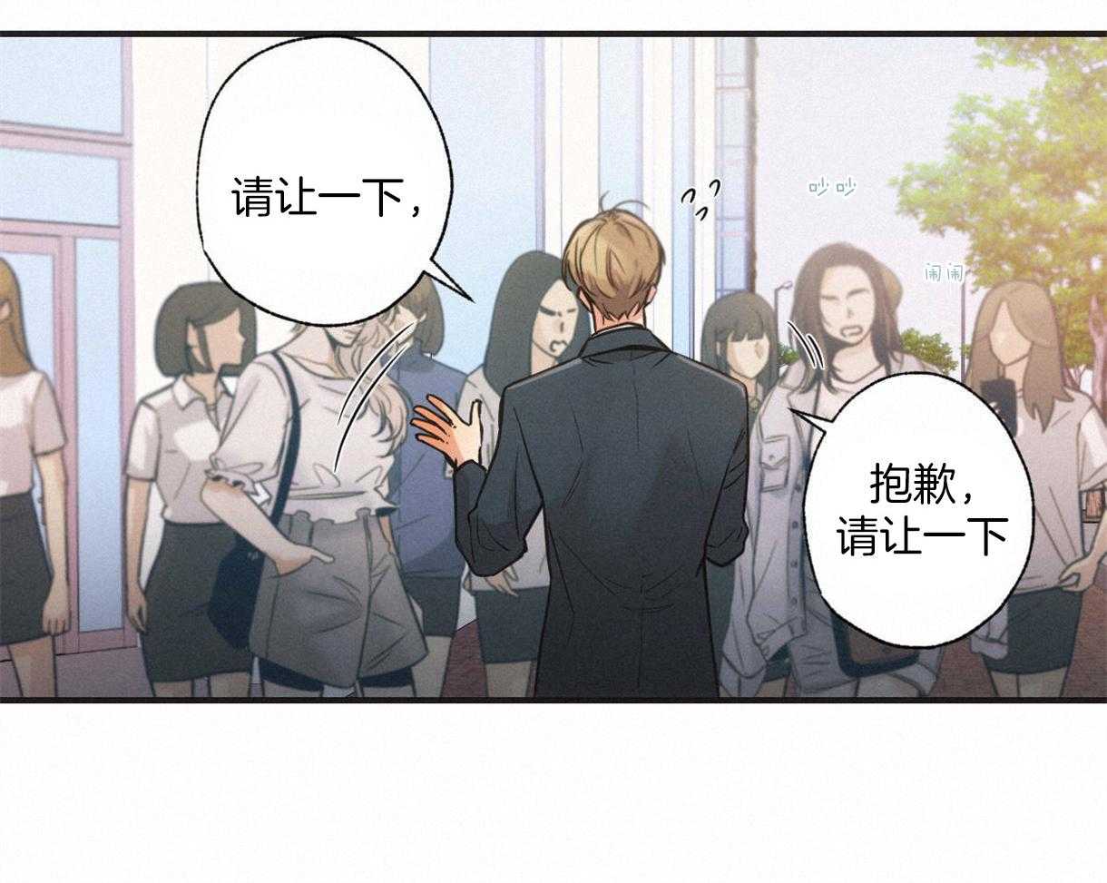 《别有用心的恋爱史》漫画最新章节第8话_切身承受免费下拉式在线观看章节第【31】张图片