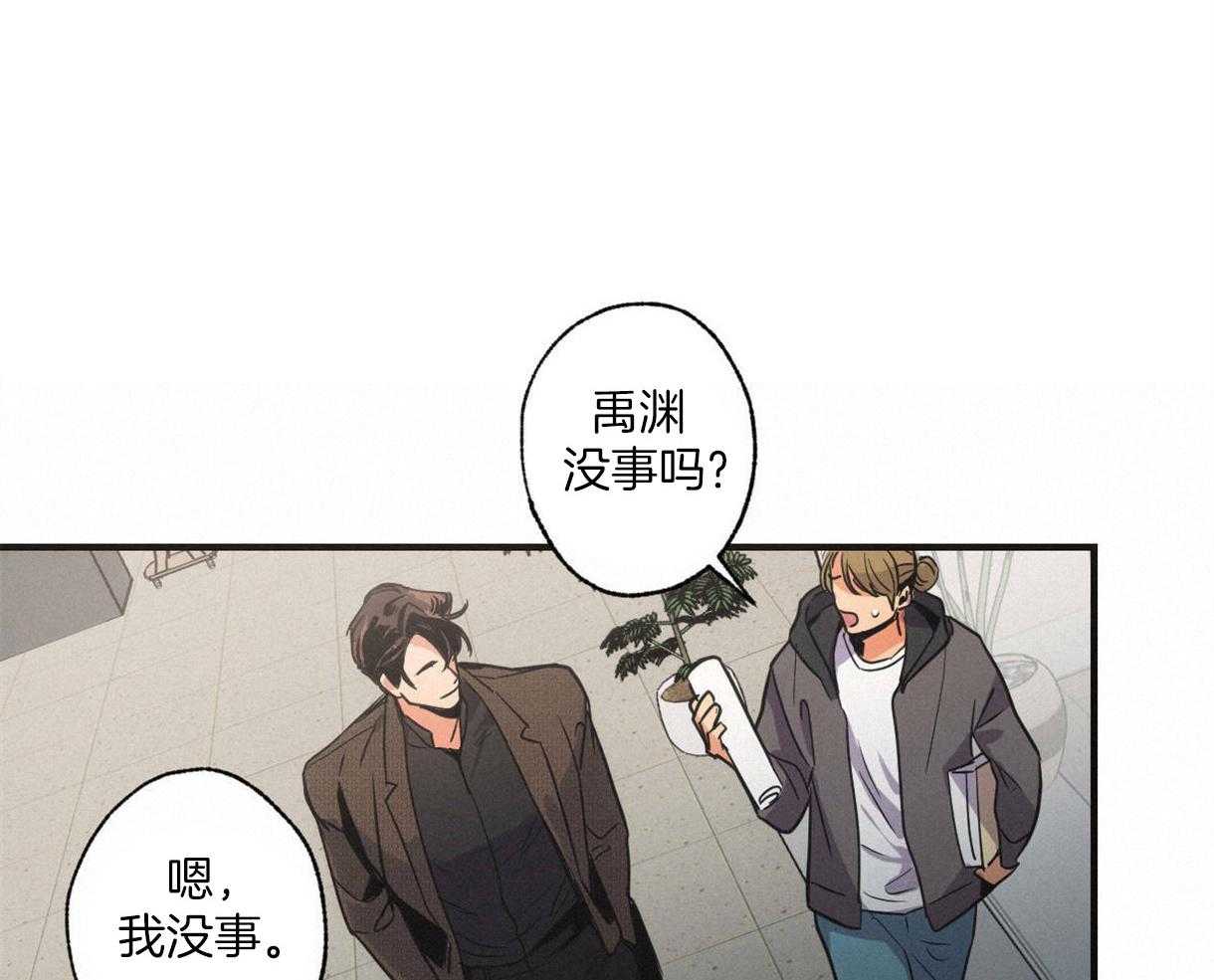 《别有用心的恋爱史》漫画最新章节第8话_切身承受免费下拉式在线观看章节第【9】张图片