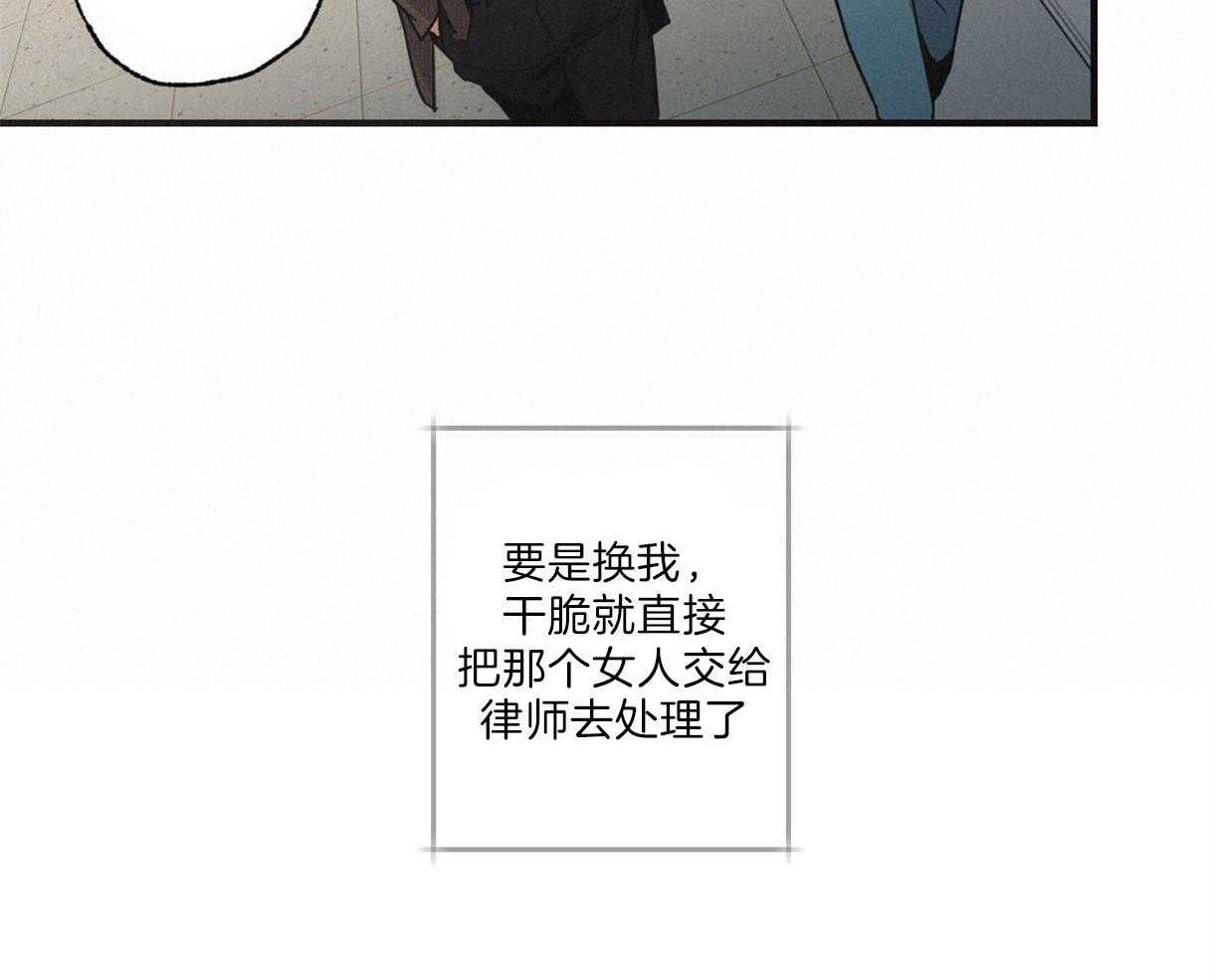 《别有用心的恋爱史》漫画最新章节第8话_切身承受免费下拉式在线观看章节第【8】张图片