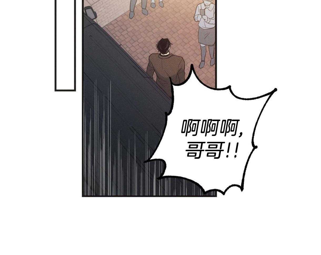 《别有用心的恋爱史》漫画最新章节第8话_切身承受免费下拉式在线观看章节第【36】张图片