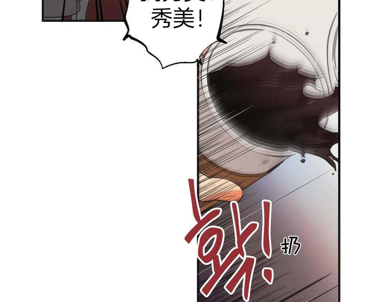 《别有用心的恋爱史》漫画最新章节第8话_切身承受免费下拉式在线观看章节第【25】张图片