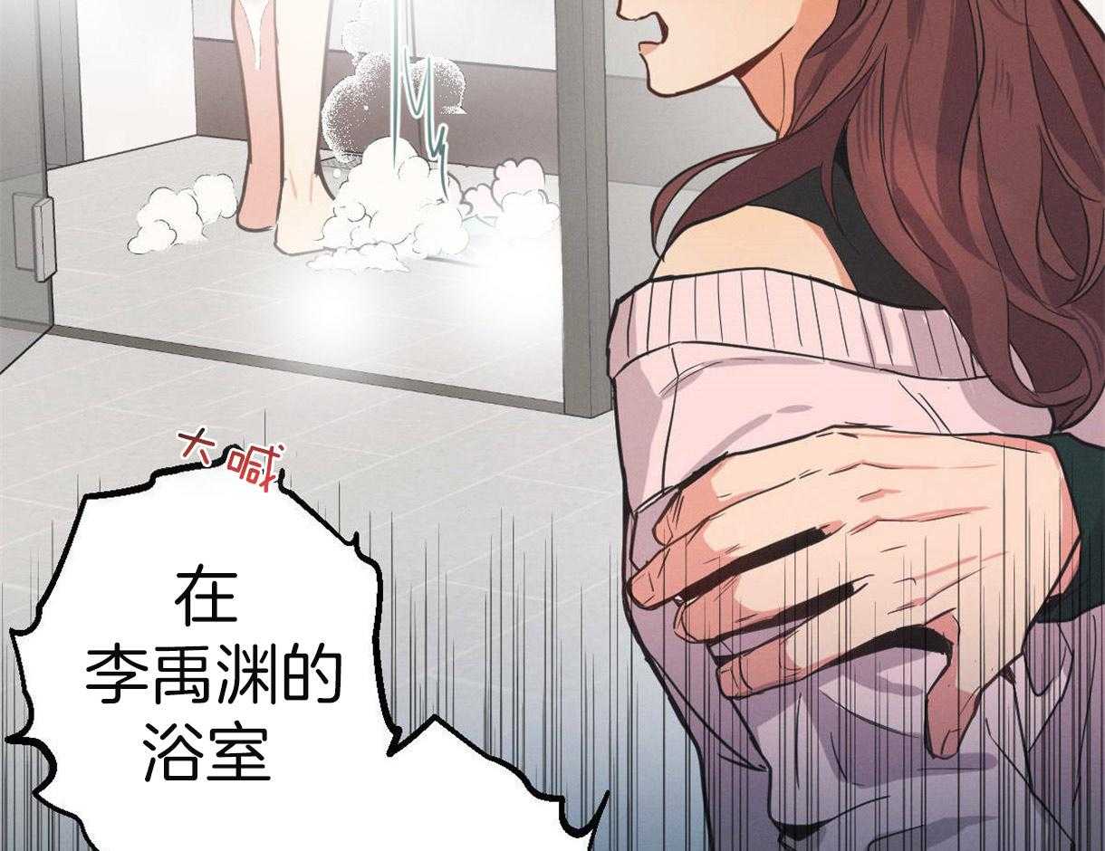 《别有用心的恋爱史》漫画最新章节第9话_浴室的意外免费下拉式在线观看章节第【39】张图片