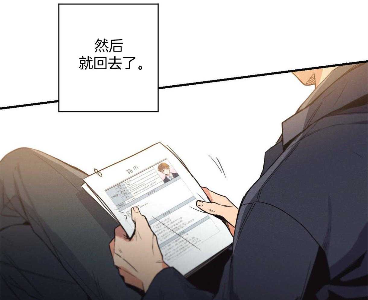 《别有用心的恋爱史》漫画最新章节第9话_浴室的意外免费下拉式在线观看章节第【23】张图片