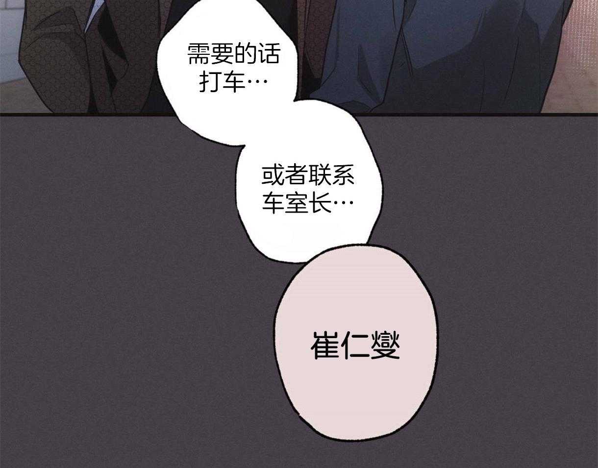 《别有用心的恋爱史》漫画最新章节第9话_浴室的意外免费下拉式在线观看章节第【57】张图片