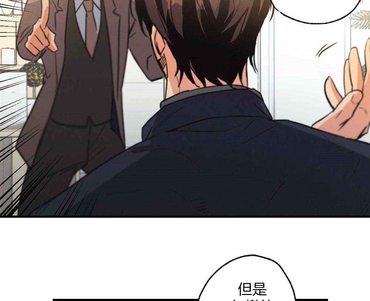 《别有用心的恋爱史》漫画最新章节第9话_浴室的意外免费下拉式在线观看章节第【14】张图片